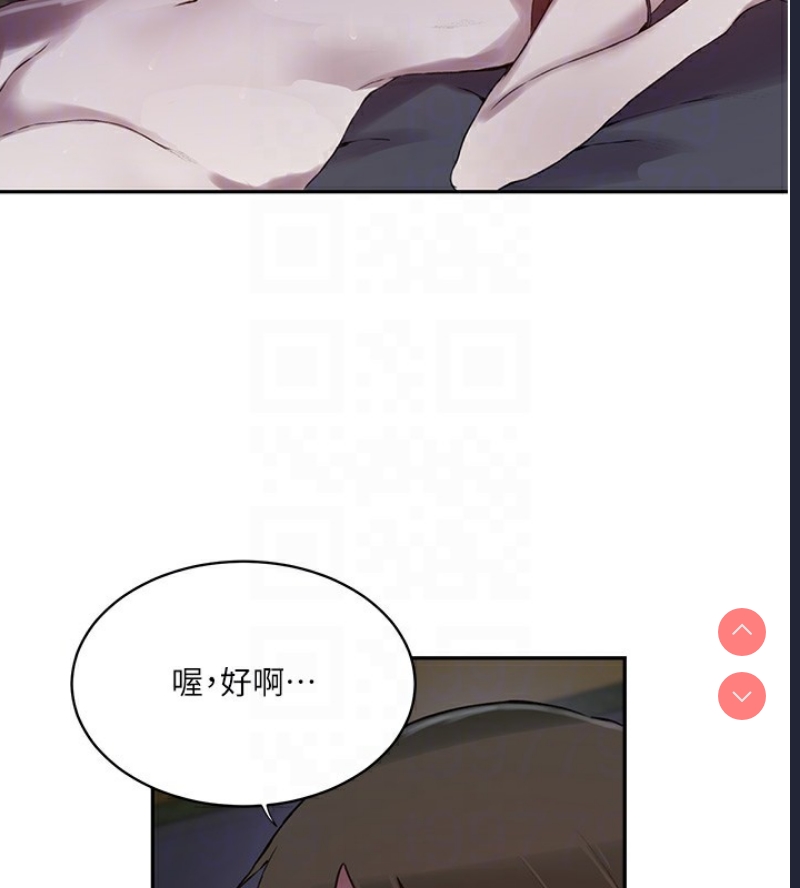 秘密教学 第275话 第104页
