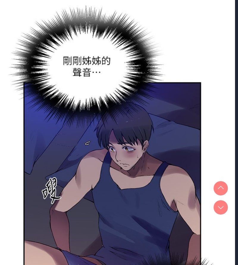 秘密教学 第275话 第107页