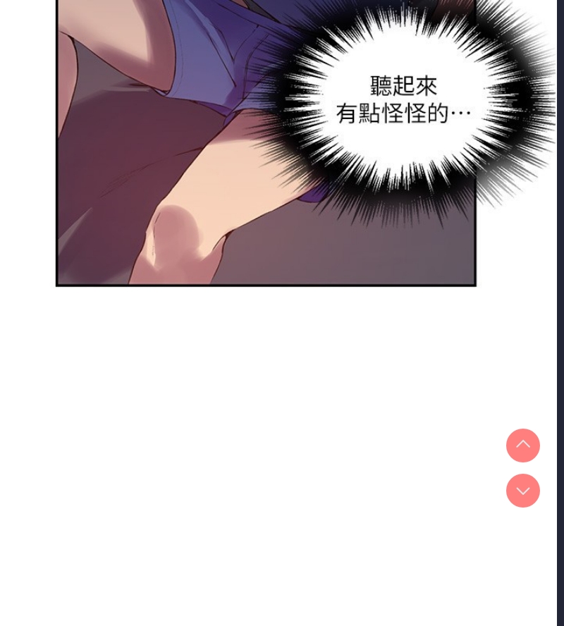 秘密教学 第275话 第108页