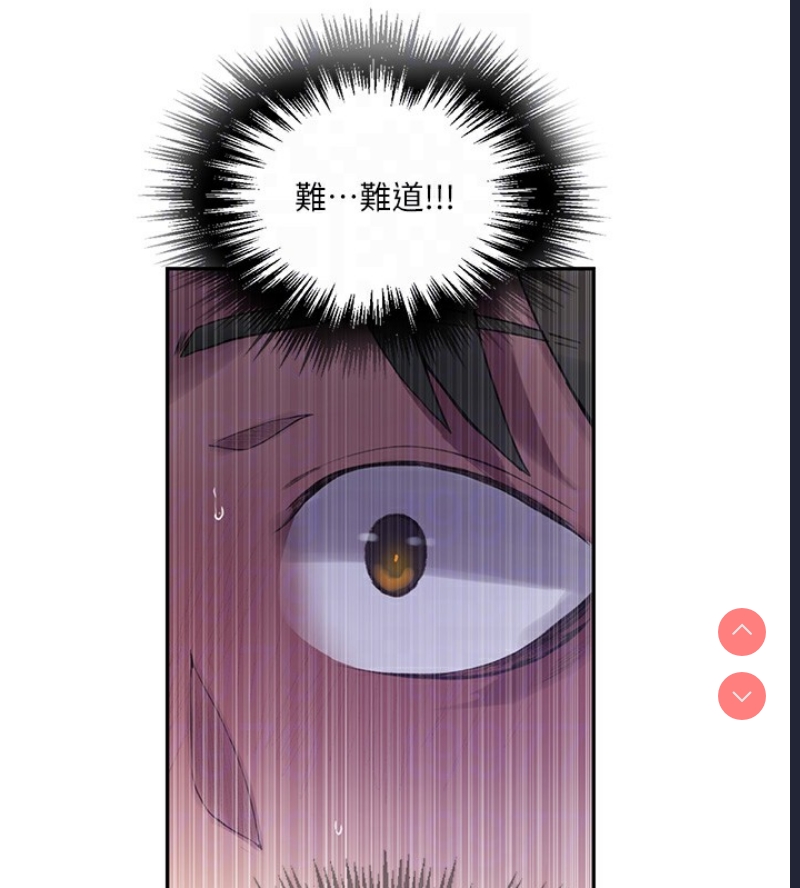 秘密教学 第275话 第111页