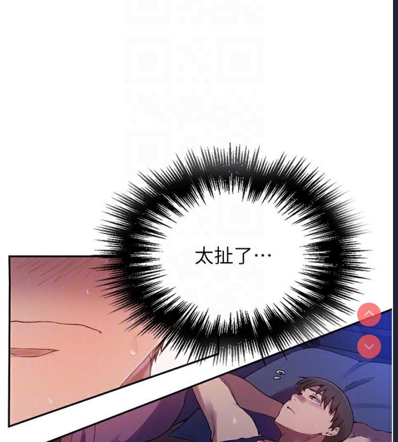 秘密教学 第275话 第113页