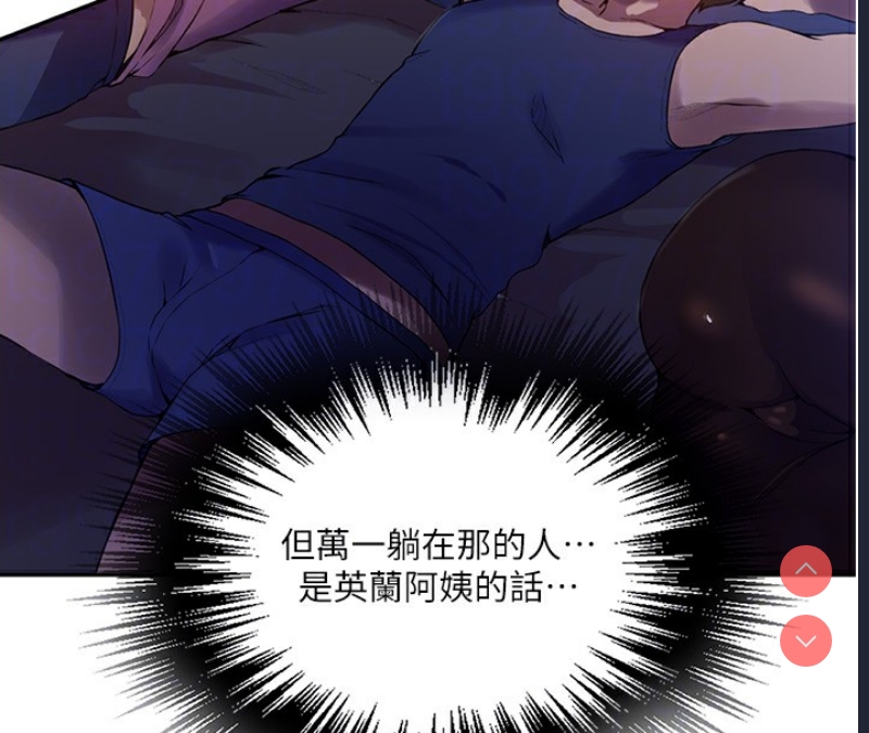 秘密教学 第275话 第114页