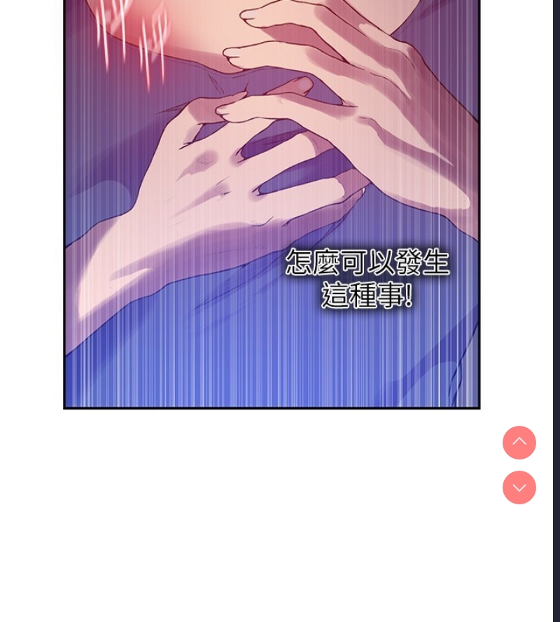 秘密教学 第275话 第116页