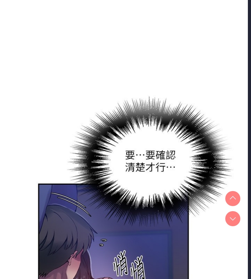 秘密教学 第275话 第117页