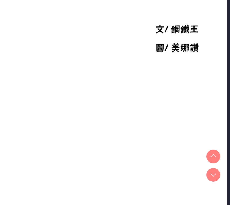 秘密教学 第275话 第12页