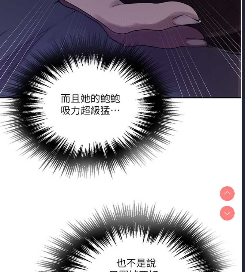 秘密教学 第275话 第123页