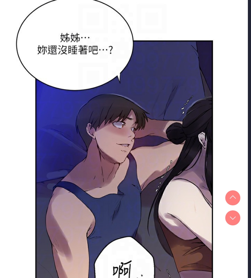 秘密教学 第275话 第126页