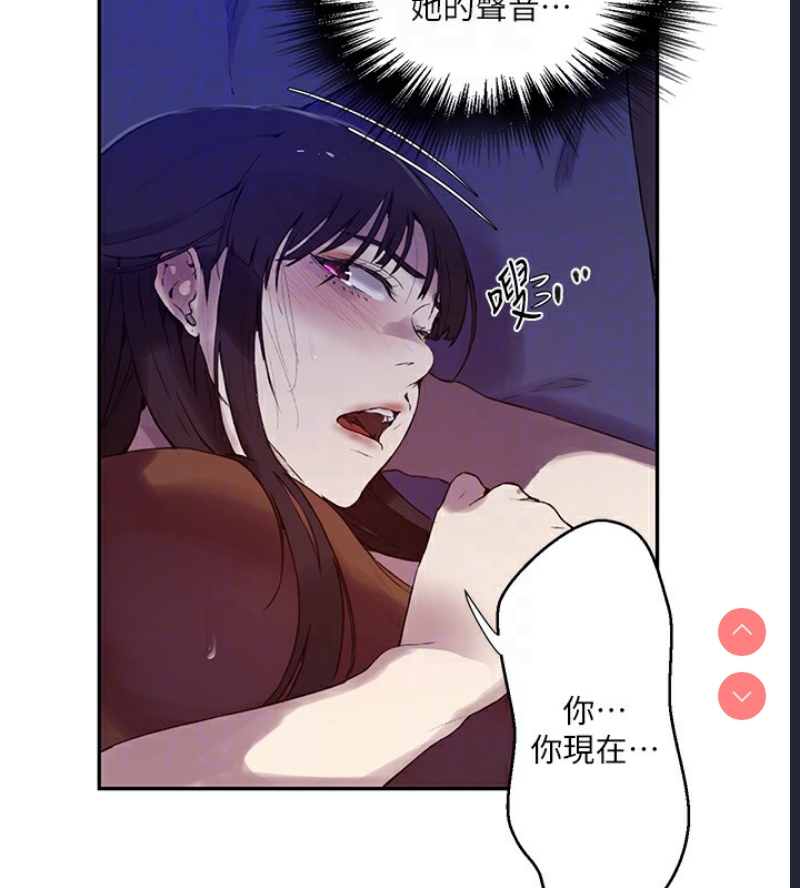 秘密教学 第275话 第128页