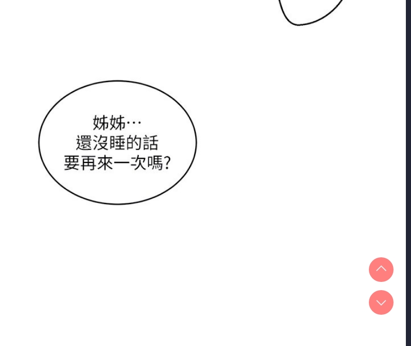 秘密教学 第275话 第129页