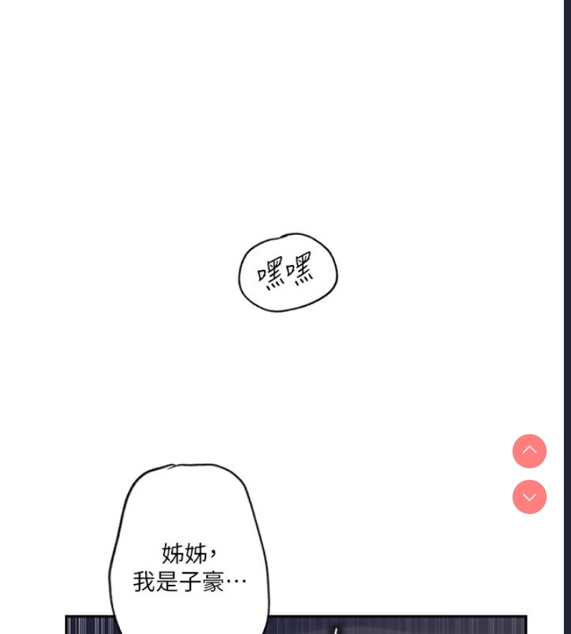 秘密教学 第275话 第13页