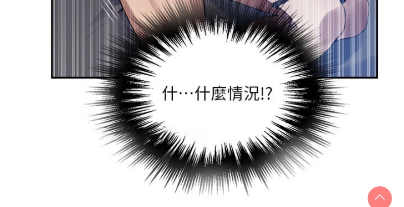 秘密教学 第275话 第15页