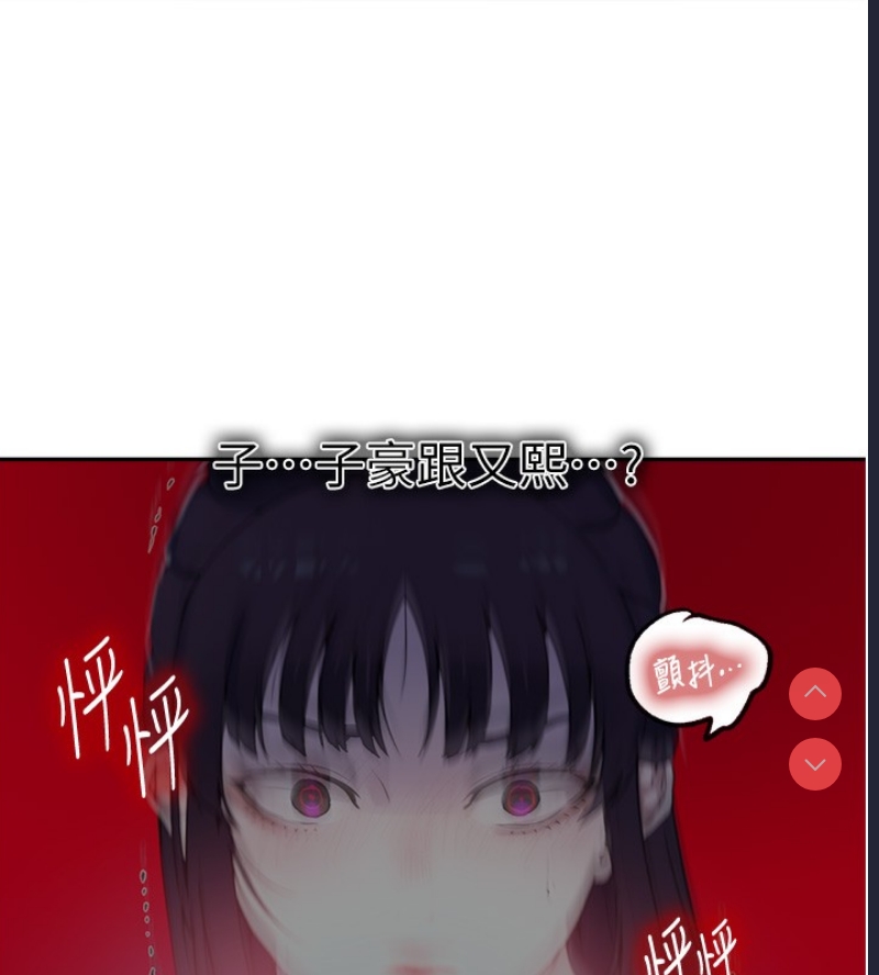 秘密教学 第275话 第16页