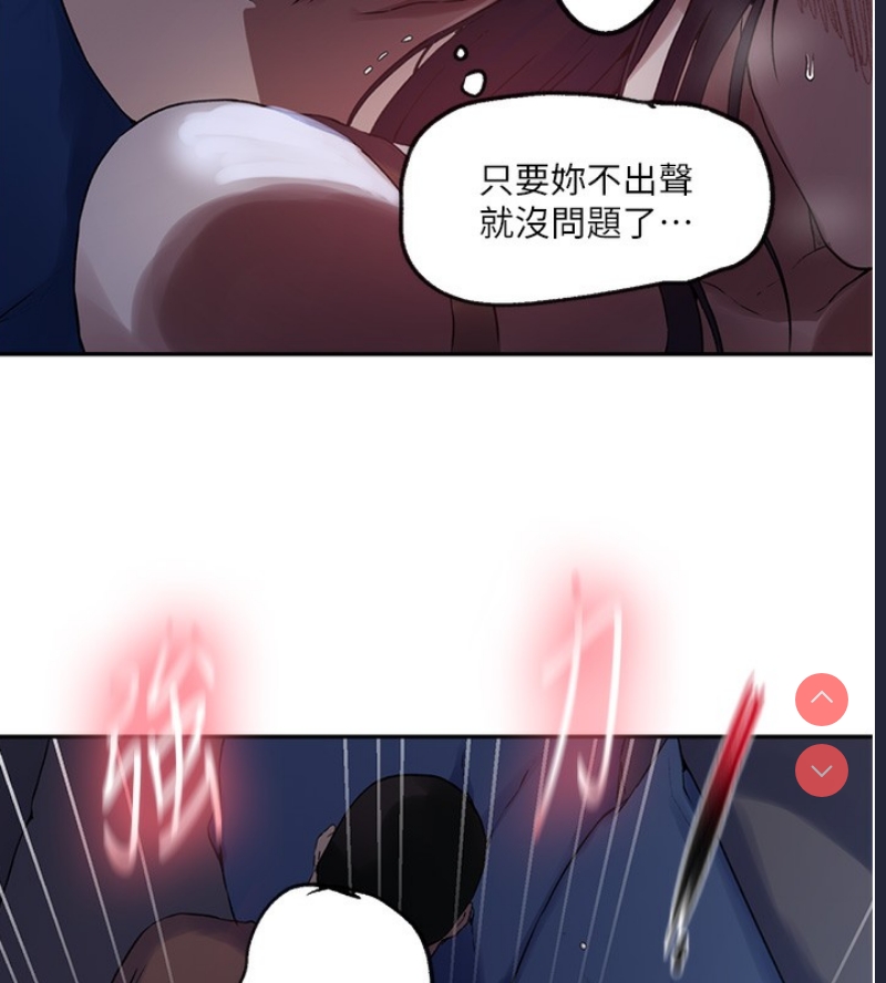 秘密教学 第275话 第18页