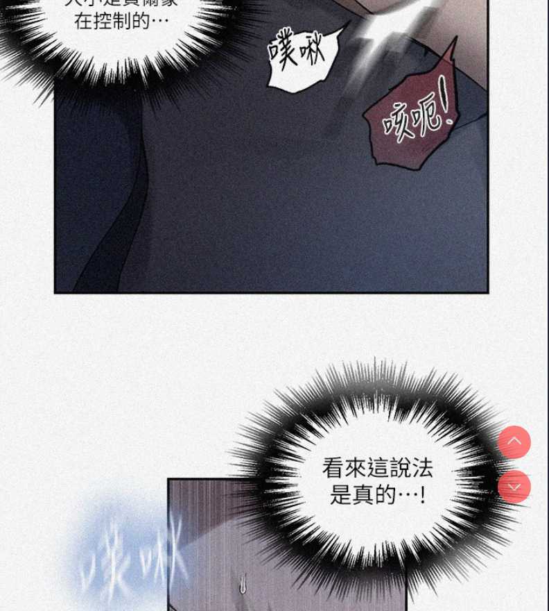 秘密教学 第275话 第2页