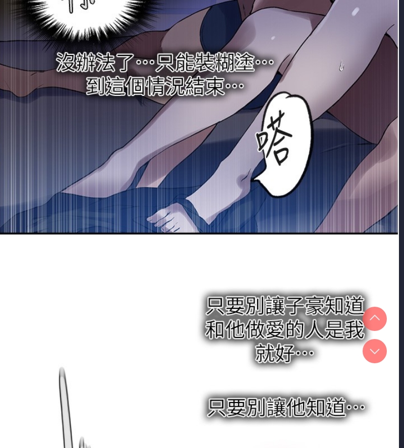 秘密教学 第275话 第25页