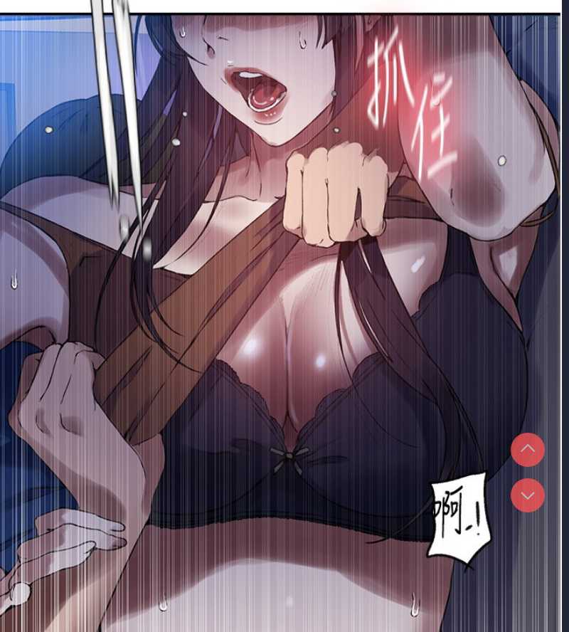 秘密教学 第275话 第26页