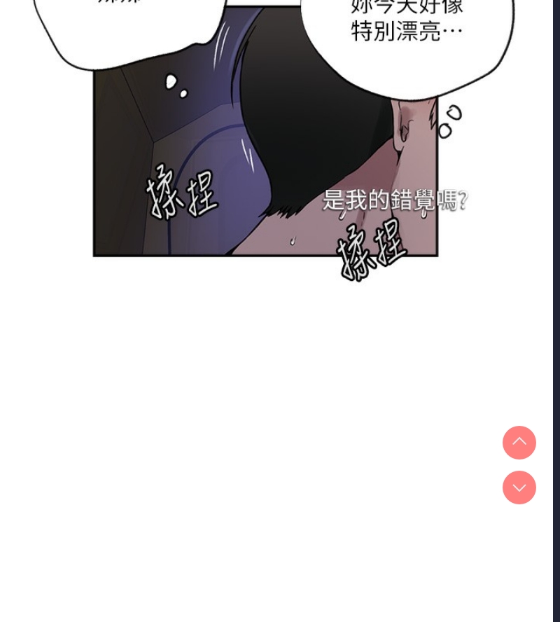 秘密教学 第275话 第29页