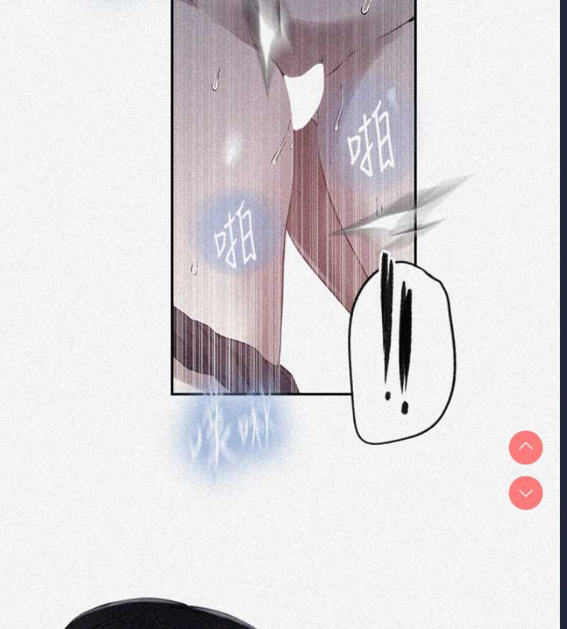 秘密教学 第275话 第3页