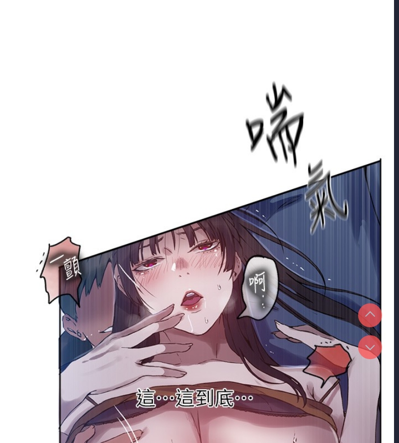 秘密教学 第275话 第31页