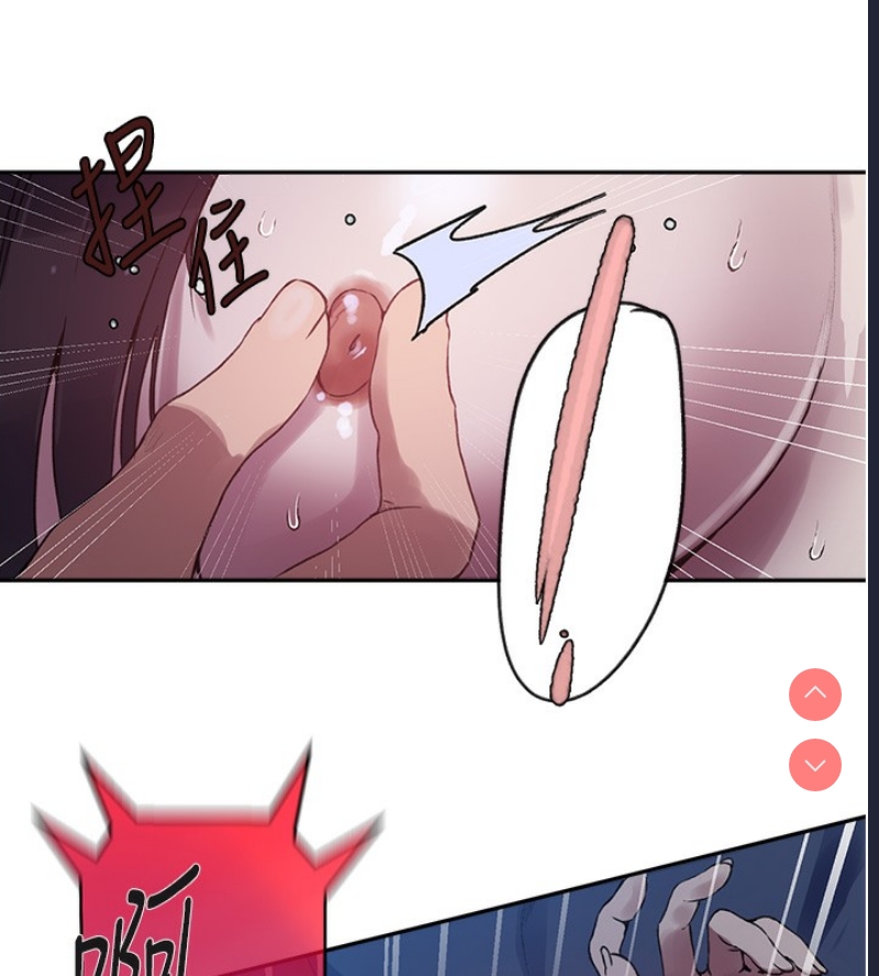 秘密教学 第275话 第33页