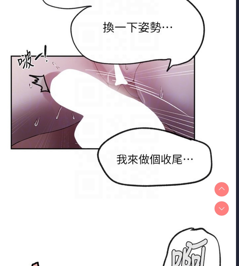 秘密教学 第275话 第37页