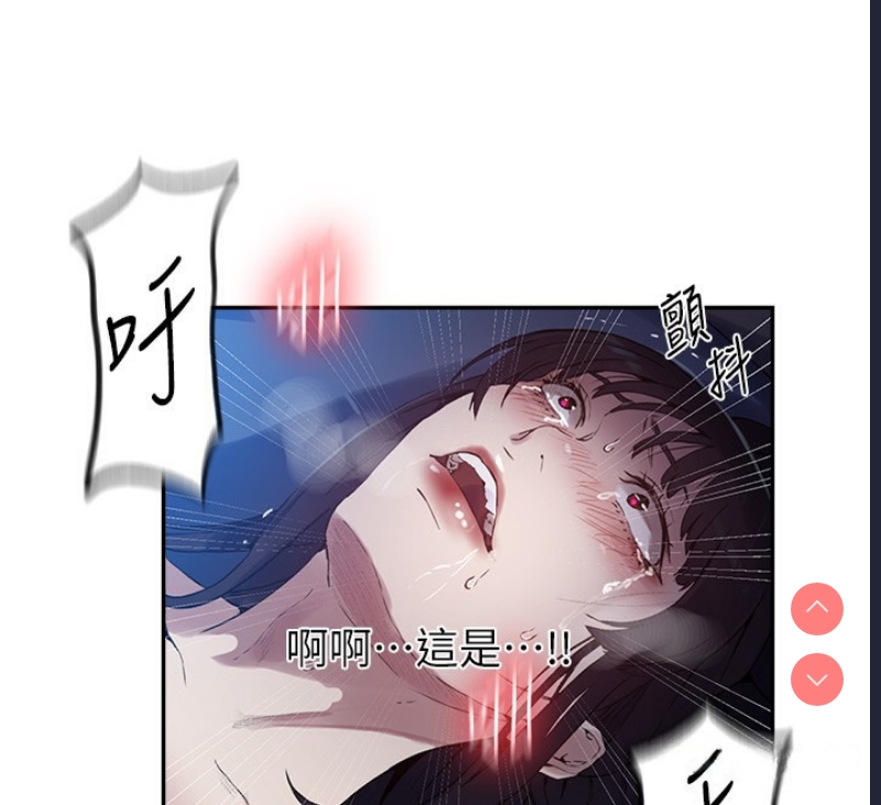 秘密教学 第275话 第42页