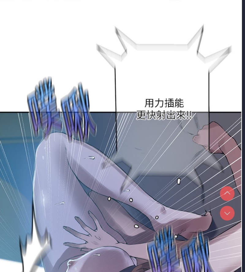 秘密教学 第275话 第46页