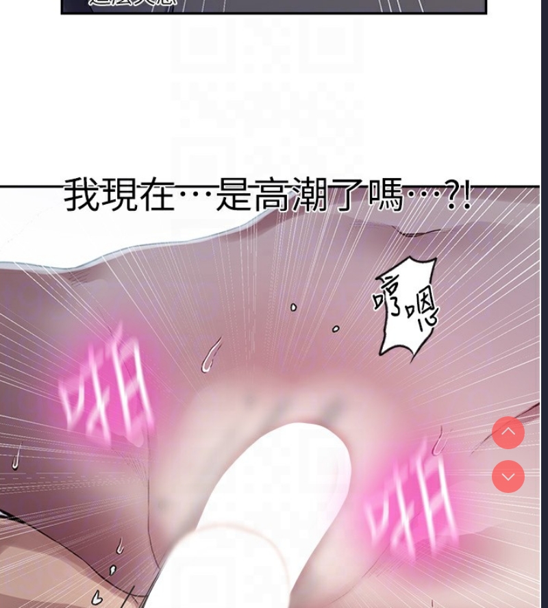 秘密教学 第275话 第50页