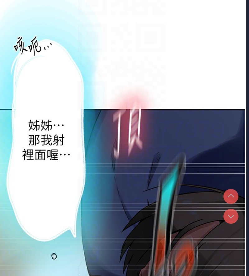 秘密教学 第275话 第52页