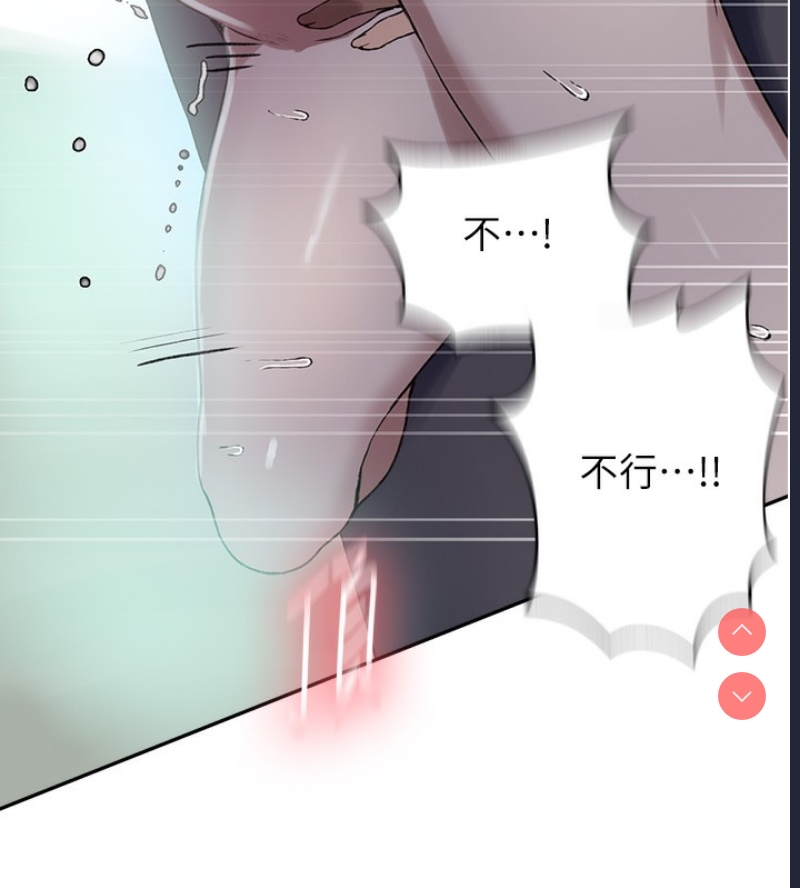 秘密教学 第275话 第55页