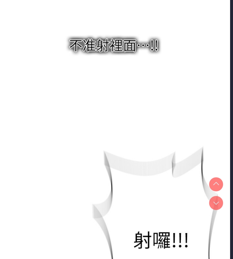 秘密教学 第275话 第56页