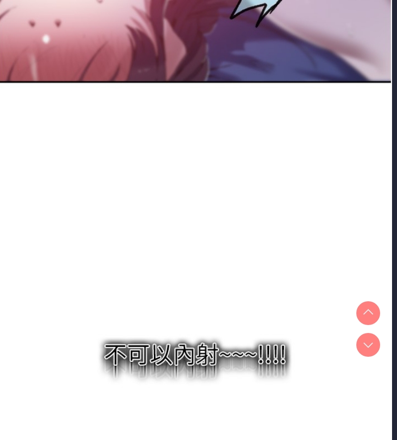 秘密教学 第275话 第58页