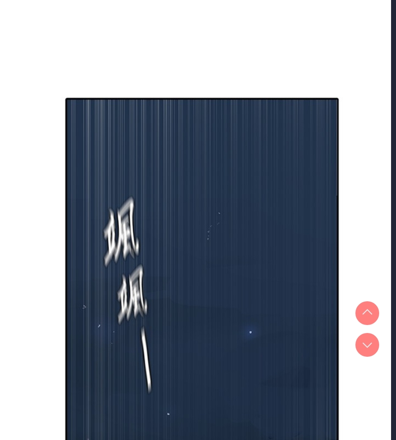 秘密教学 第275话 第61页