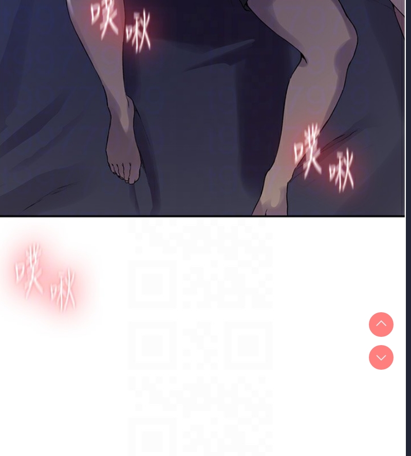 秘密教学 第275话 第65页