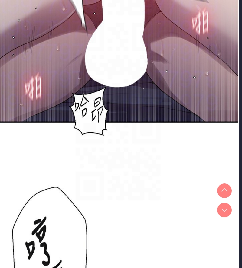 秘密教学 第275话 第67页