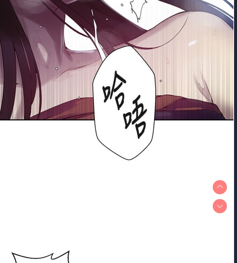 秘密教学 第275话 第69页