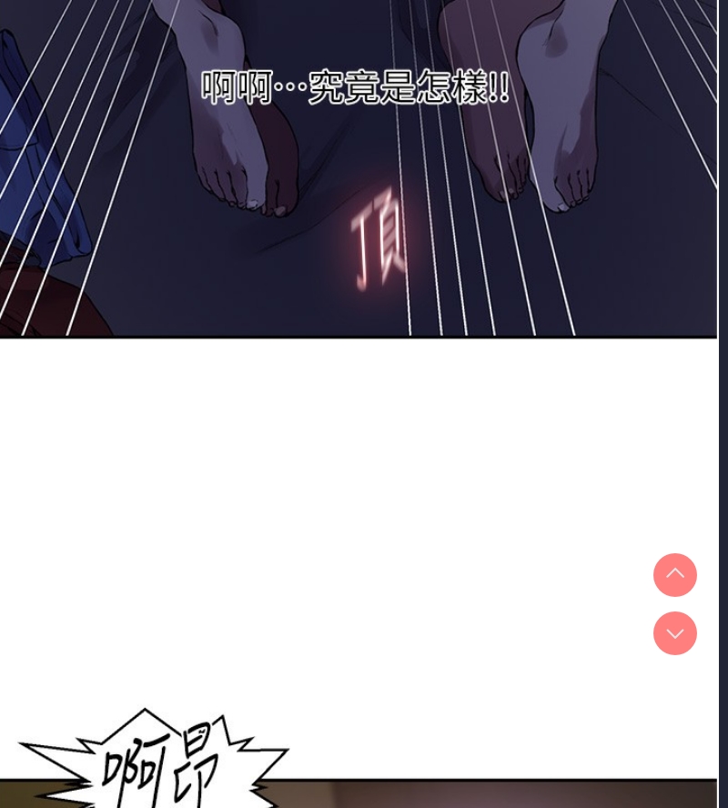 秘密教学 第275话 第73页