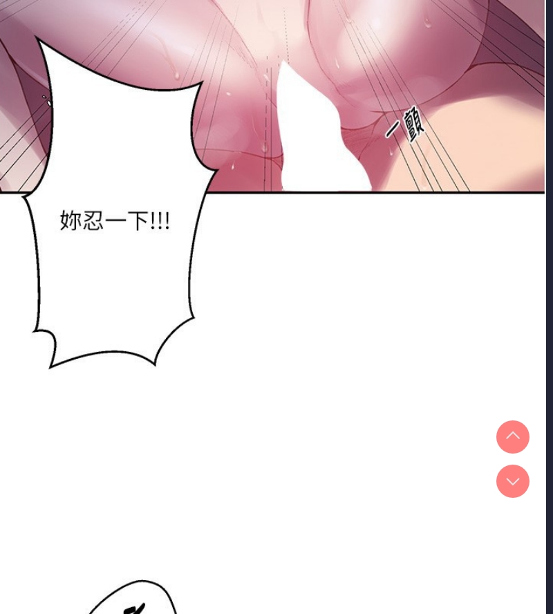 秘密教学 第275话 第77页