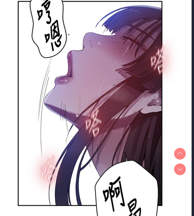 秘密教学 第275话 第78页