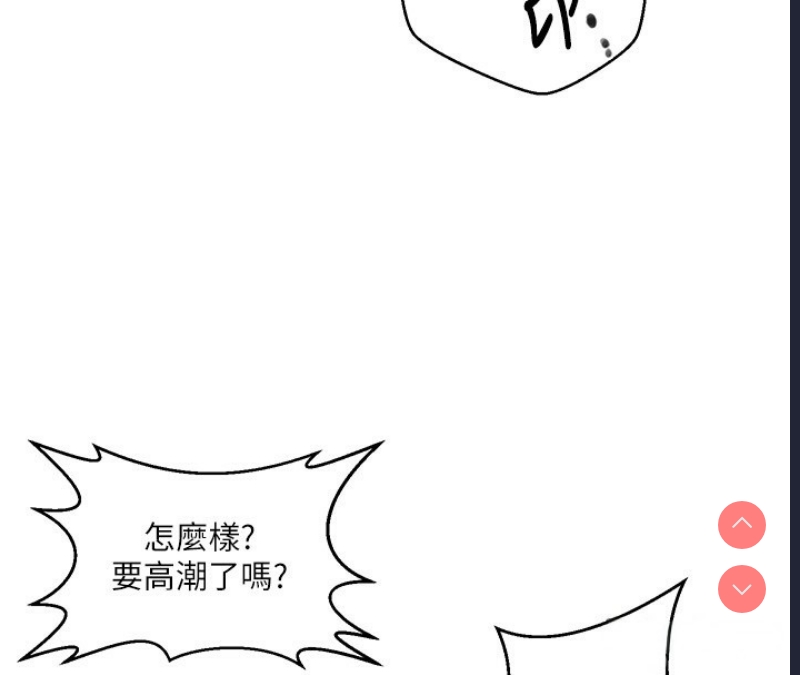 秘密教学 第275话 第79页