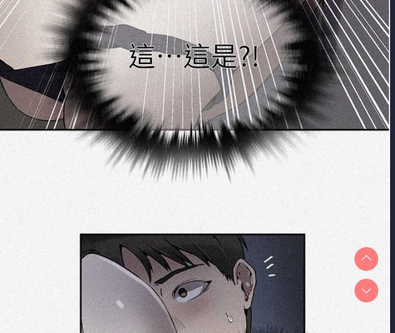 秘密教学 第275话 第8页