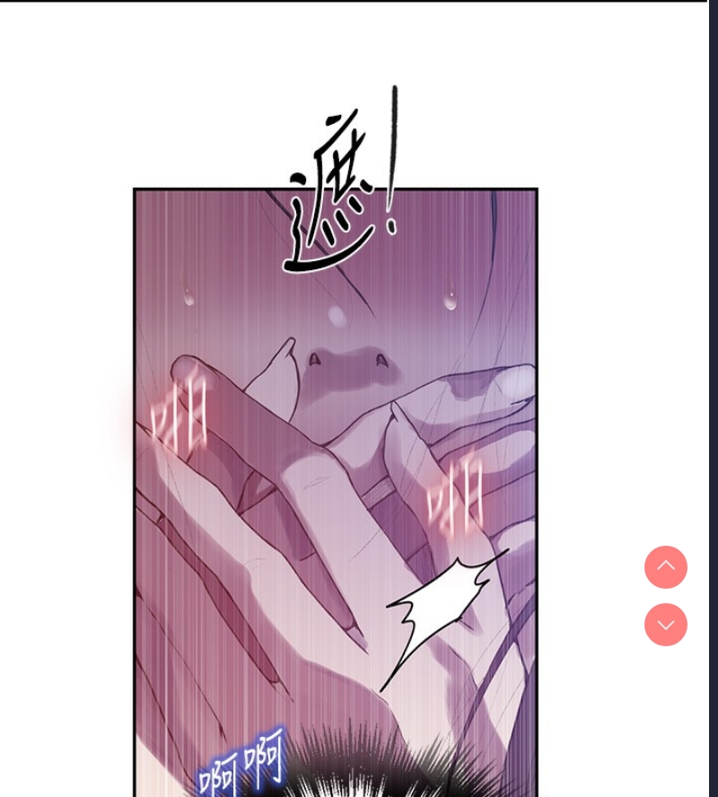 秘密教学 第275话 第84页