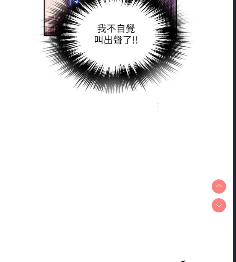 秘密教学 第275话 第85页