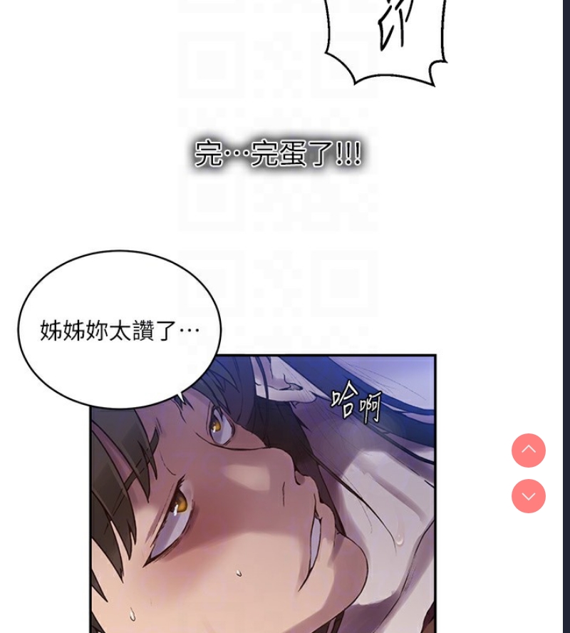 秘密教学 第275话 第89页