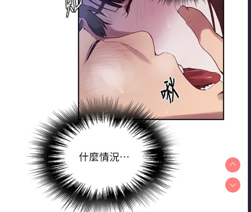 秘密教学 第275话 第95页