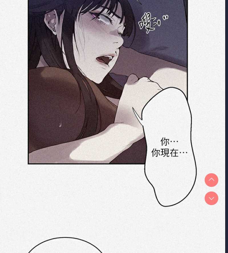 秘密教学 第276话 第10页