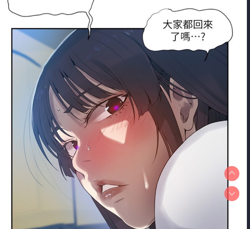 秘密教学 第276话 第100页