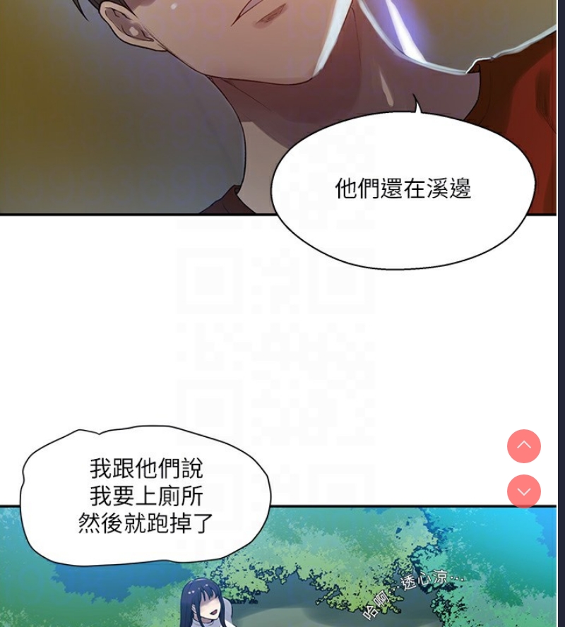 秘密教学 第276话 第102页