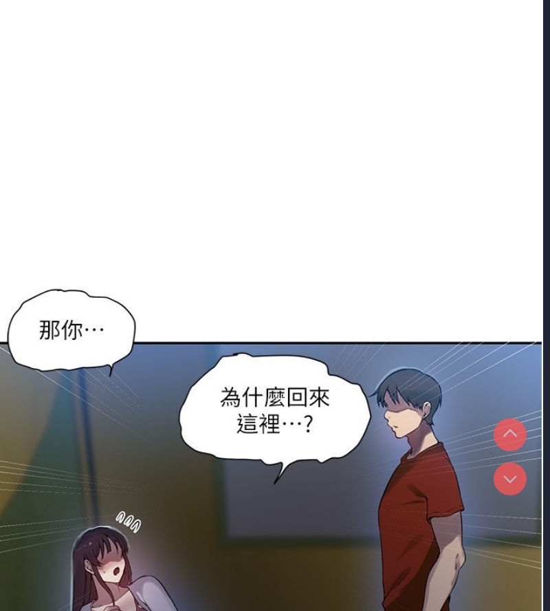 秘密教学 第276话 第104页
