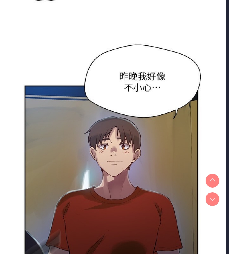 秘密教学 第276话 第106页